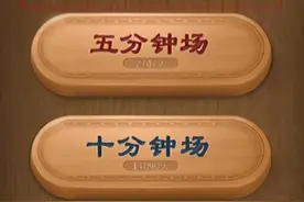 天天象棋测评等级与真实棋力对比图片