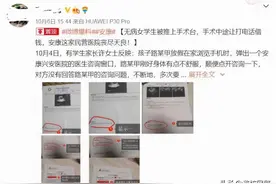 “无病”女学生被推上手术台 术中还被迫借钱交费？官方通报：医院停业整顿图片