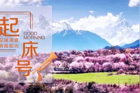 【起床号】5月14日，早安！歌曲《春天的故事》图片