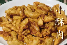炸酥肉有人用面粉，有人用淀粉，教你正确做法，外酥里嫩，太香了图片