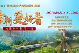 今朝更好看丨谁不夸俺家乡美！来听瓮安老百姓怎么说图片