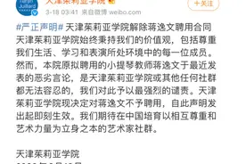 美籍华人演奏家骂国人是猪被解聘，学会做人再谈艺术图片