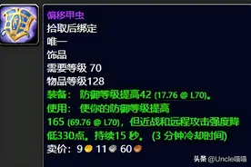 魔兽世界：TBC毒蛇神殿T的极品装备，件件直戳天花板图片