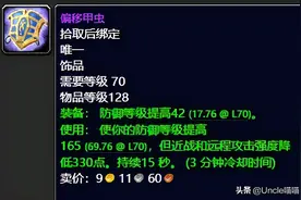 魔兽世界：TBC毒蛇神殿T的极品装备，件件直戳天花板图片