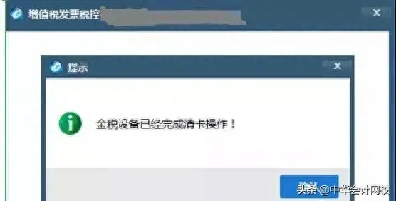 发票验证逾期，发票验证逾期怎么处理 配图07