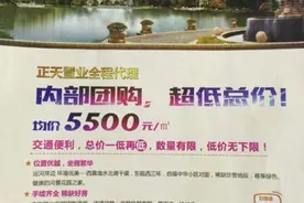 商品房变安置房 房屋被抵押 迟迟不能签约......郑州啟福城的“坑”有多深图片