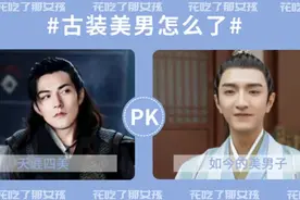 从「天涯四美」到「古丑101」，我们到底造了什么孽？图片