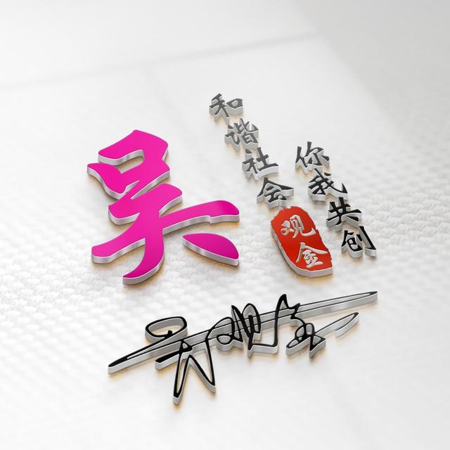 姓氏头像第71期，2023新款励志个性签名头像，有你的名字吗？