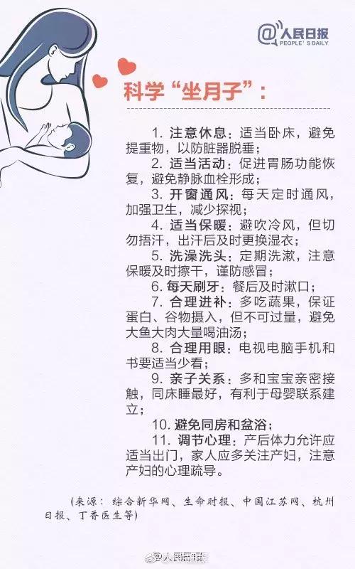 坐月子的时候,你有没有掉过这些“坑”?新手妈妈们要注意了