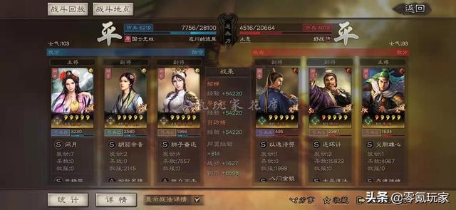 三国志战略版：吕玲绮、貂蝉的黑科技红颜弓，配置超简单