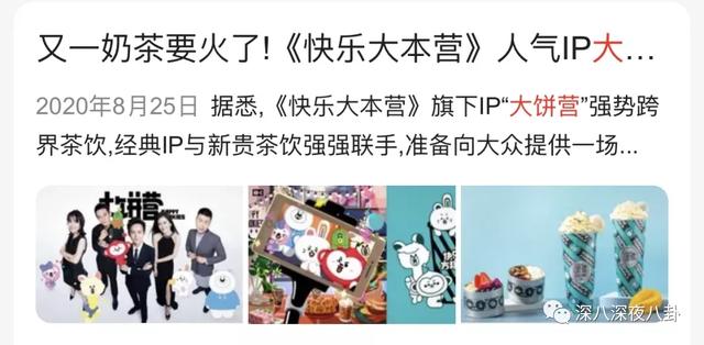 李维嘉被曝涉嫌招商骗局,加盟商无奈到广电大楼维权:没良心