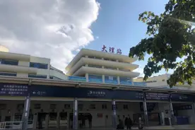 大理火车站服务“软实力”年末再加油，温暖回家路图片