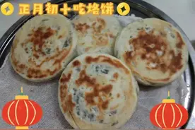 十全十美五福翻身饼，山药芝麻松子核桃小麦，寓意五谷丰登万事圆图片