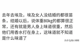 遇到一散发着甜腻腻的香味的黑人，这是我第一次觉得汽车尾气好闻图片