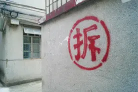 萧山此地房屋征迁补偿安置实施细则公布，正在公开征求意见图片
