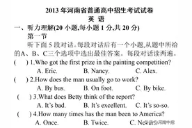 2013河南普通高中招生考试英语试卷及答案听力（中考真题）图片
