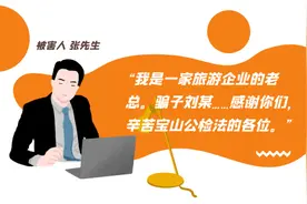 上海宝山区：谎称是大平台的小程序引流行骗……9人被判刑，法院全力挽回被害人损失图片