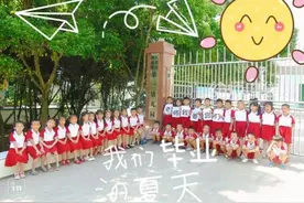 幼儿园毕业典礼，能不能“正常举行”？图片