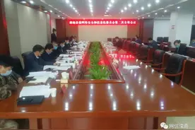 唐山：滦南县委网络安全和信息化委员会召开第二次会议!图片