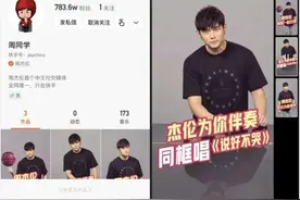 周杰伦快手开账号，粉丝涨到千万，不过据说很多是官方给的僵尸粉图片