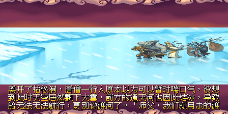 街机《西游释厄传2》所有关卡进入方法—游戏《玉手点将录》二十