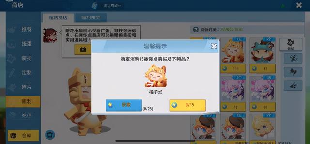 迷你世界：觉得橘猫很可爱，学会这招便可免费领取装扮