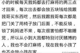 你身边有打麻将而家毁人亡的事吗？一场麻将，四个家庭，七条人命图片