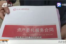 难收回的房子：杭州女房东说自己很憋屈——先碰上“蛋壳公寓”欠租，后遇租客不肯协商图片