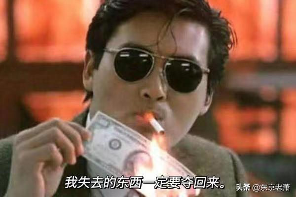 友情岁月山鸡故事（披荆斩棘）