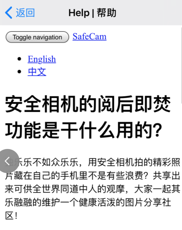 排行榜Top1的APP，公然传授“偷拍”女性技巧？！真把生活当AV了