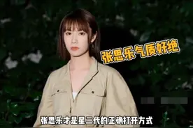 老戏骨张光北女儿进步了！与海清飙戏不怯场，还是海外研究生图片