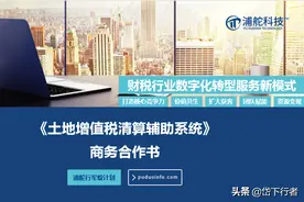 土地增值税建筑面积法计算土地分摊比例计算详解图片