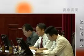 法治天下  | 国家补助金被发错对象，政府职能部门是否要担责？图片