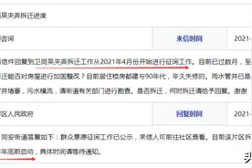 合肥新拆迁计划！有地方1.5倍价格拆迁，有你家么？图片