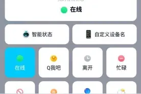 腾讯 QQ 安卓内测版 8.3.9 发布：新增智能在线状态图片