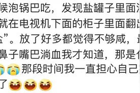 小时候有没有捡到过奇特的东西，网友：捡块鸡屎当宝贝揣兜里好久图片
