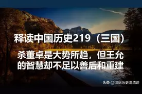 蔡文姬的父亲蔡邕是怎么死的图片