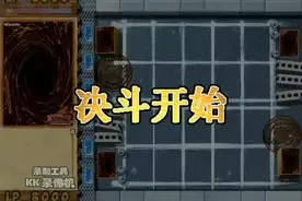 游戏王：无限换防的“暗黑使魔”，“亚马逊射手”一击必杀！图片