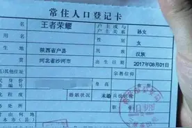 每一次的人口普查都是奇葩姓氏大摸底图片