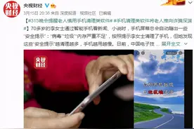 “求求你们，放过中国老人吧！”图片
