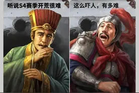 三国志战略版S4赛季平民玩家必看的攻略，让你少走弯路不会被坑图片