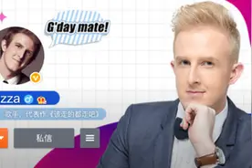 刚刚！一位住在中国的澳洲小哥却意外成为了热点图片