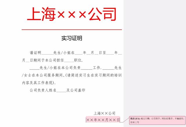 红头公文模板( 离职证明、收入证明、介绍信、入职通知、任命通