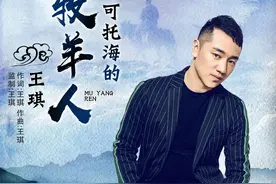 盘点2020年度火遍网络的10首歌曲，这些歌你都听过吗？图片
