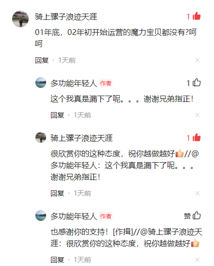 冒险岛online历史版本（当年玩过的经典网络游戏）