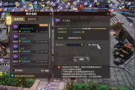 逆水寒天工武器降世！单个材料1300万，成品要烧掉一辆车？图片