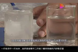 面试官：把一斤盐溶于一斤水中，加起来等于几斤？女子高智商回答图片