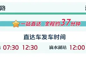 临港上班有福了|16号线直达车即将开启|同步配套2条接驳车到蓝湾图片