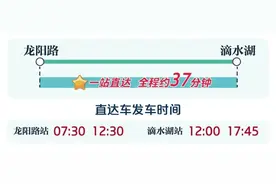 临港上班有福了|16号线直达车即将开启|同步配套2条接驳车到蓝湾图片