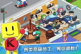 做了30年游戏的开罗，被自家发行商山寨了三年？图片